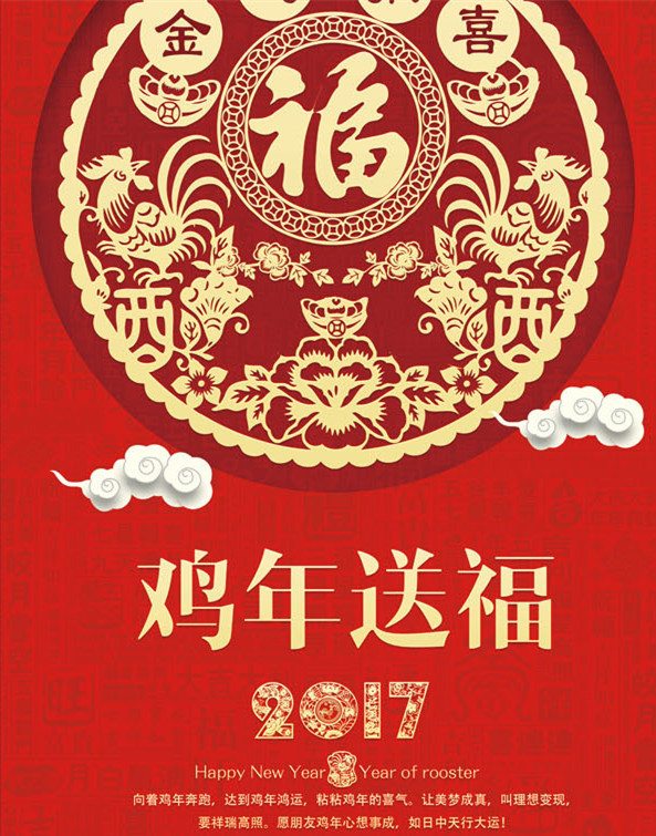 新年祝福.jpg